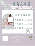紋繡專場(chǎng)護(hù)膚品促銷