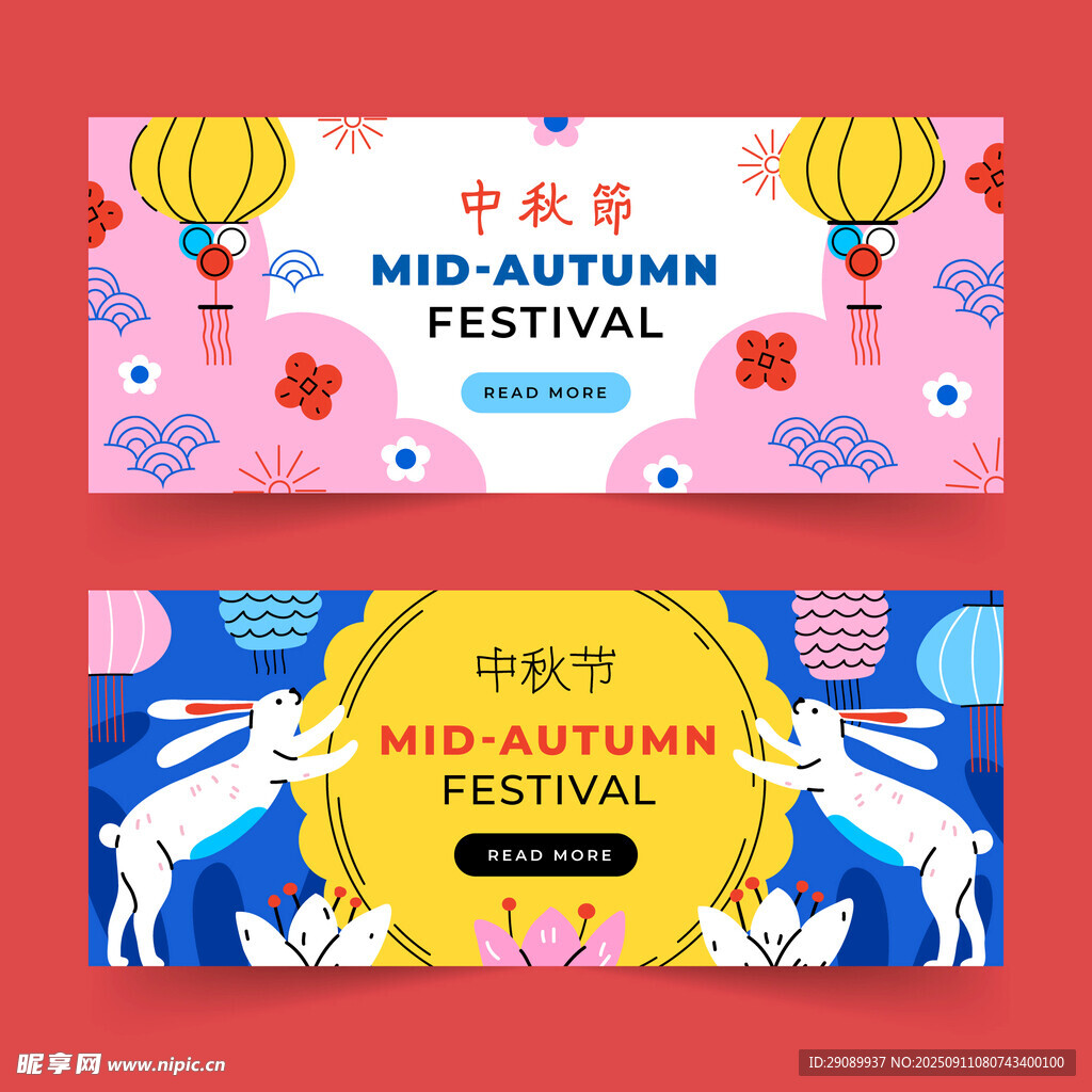 中秋節(jié)日橫幅設(shè)計圖