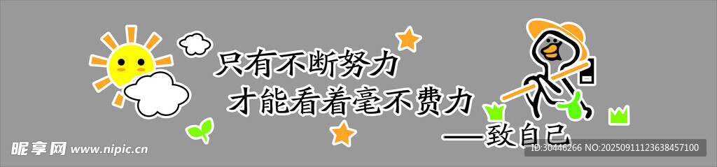 學校創(chuàng)意文化