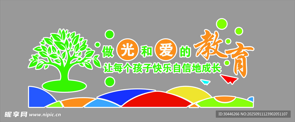 創(chuàng)意文化墻