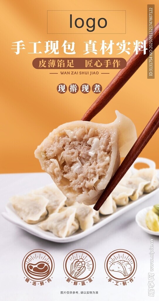 美味餃子