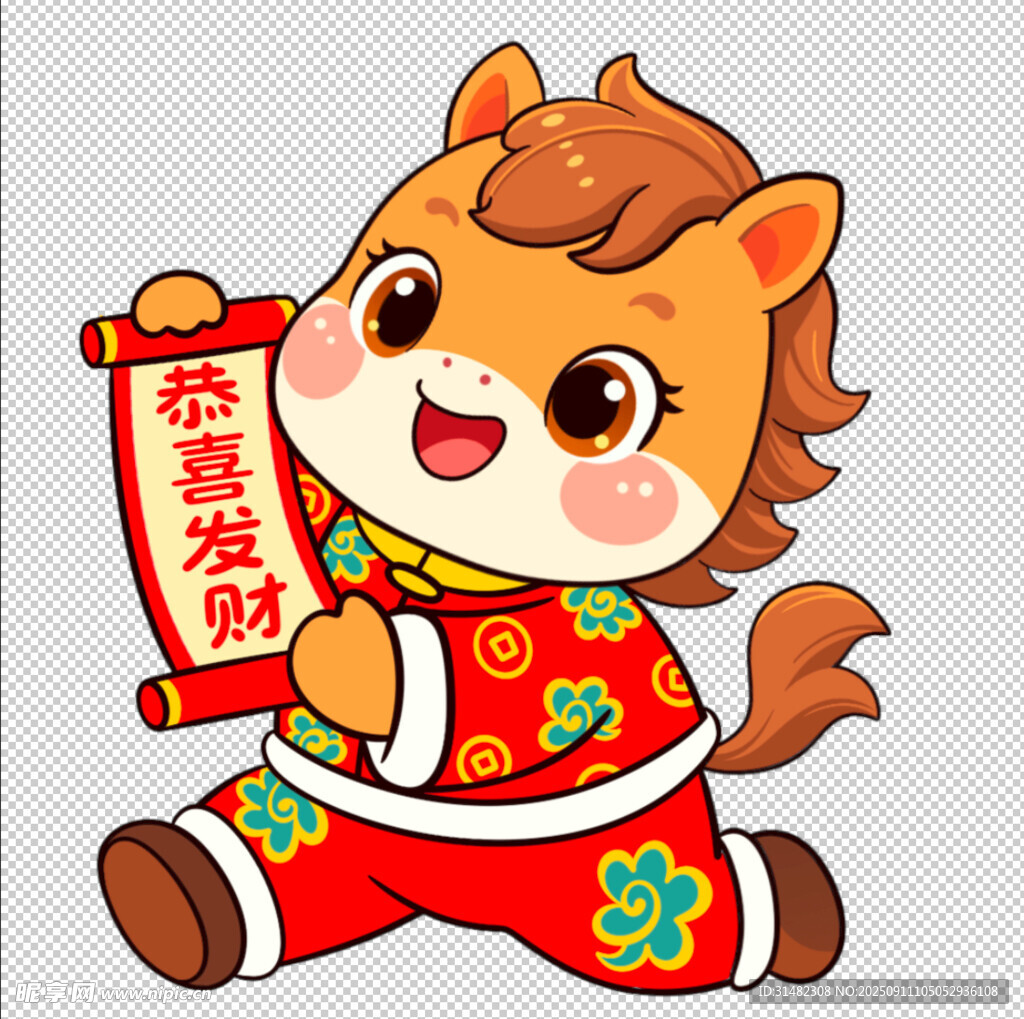 小馬賀歲送福