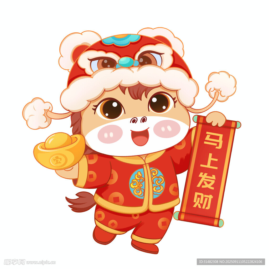 馬娃賀歲