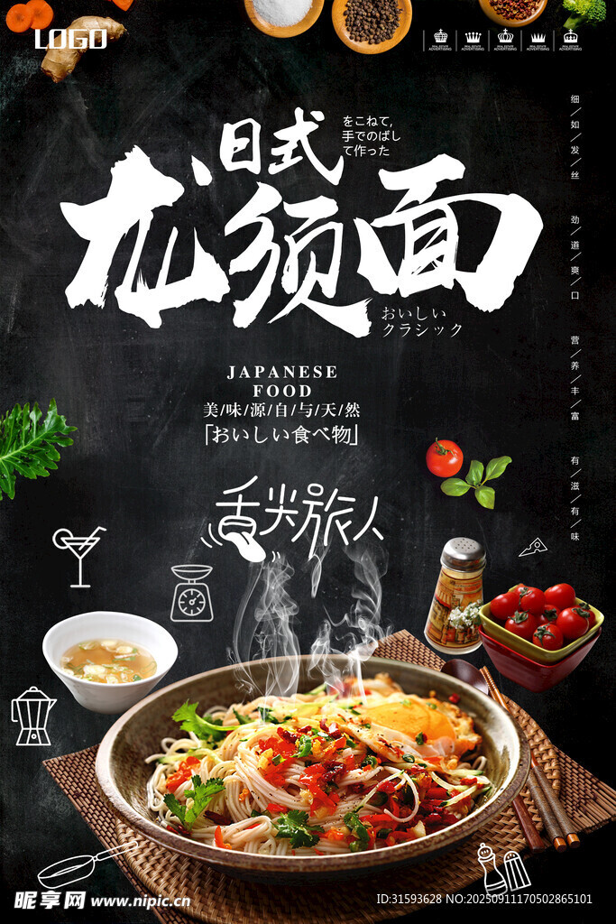美食宣傳海報設(shè)計