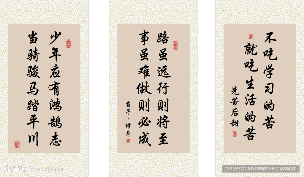三幅書法作品展示