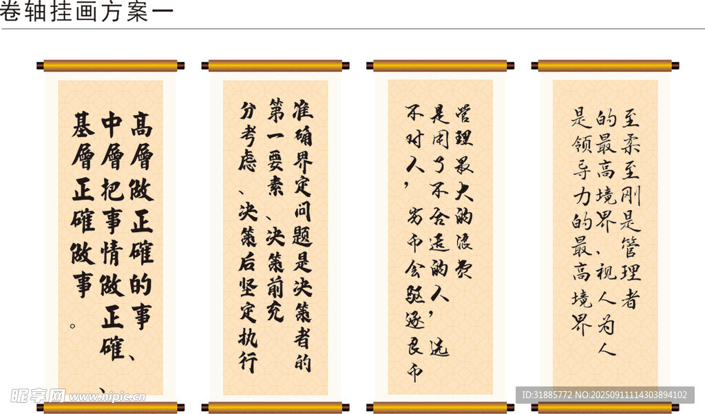 書法作品展示