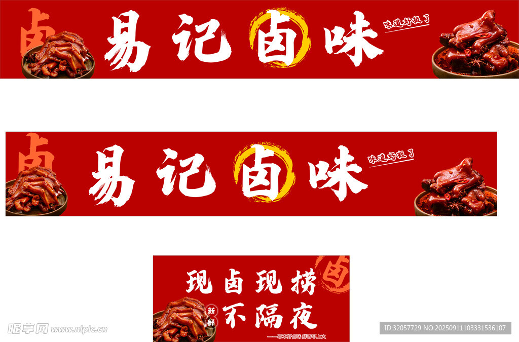招牌燈箱