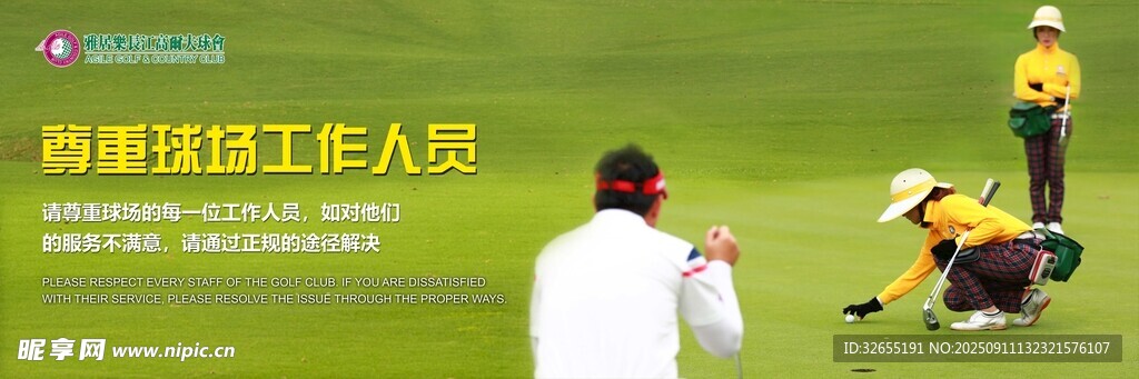 高爾夫球公益海報(bào) 轉(zhuǎn)曲