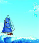 乘風(fēng)破浪班級牌