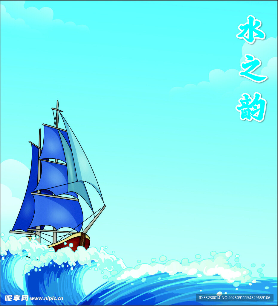 乘風(fēng)破浪班級(jí)牌