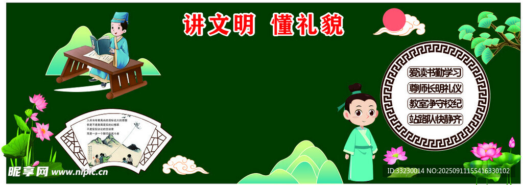 黑板板 文明伴我行