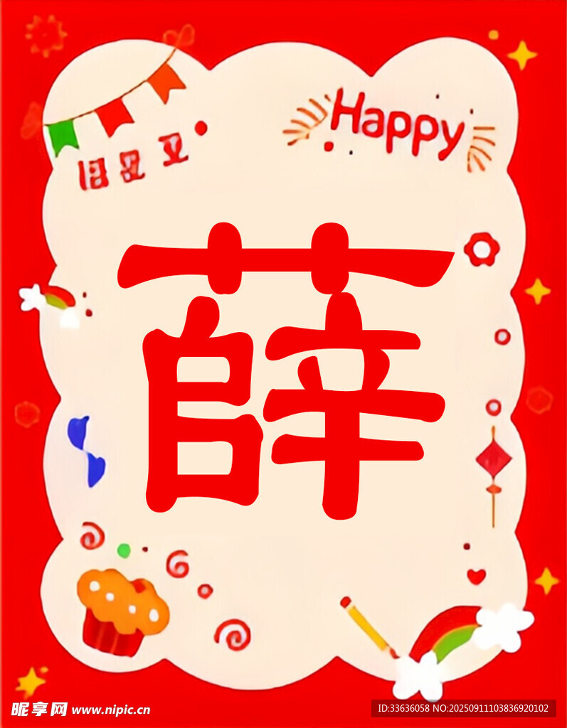 可樂罐貼紙