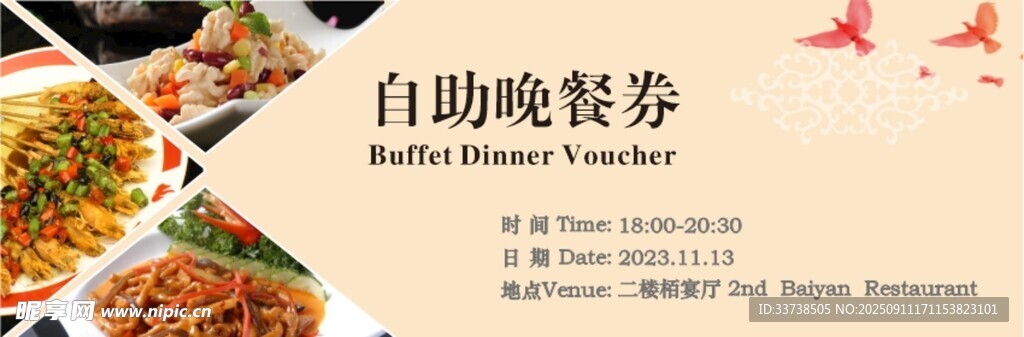 自助晚餐美食多樣選擇