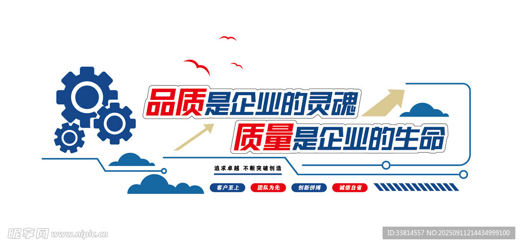 簡約企業(yè)公司文化墻標語