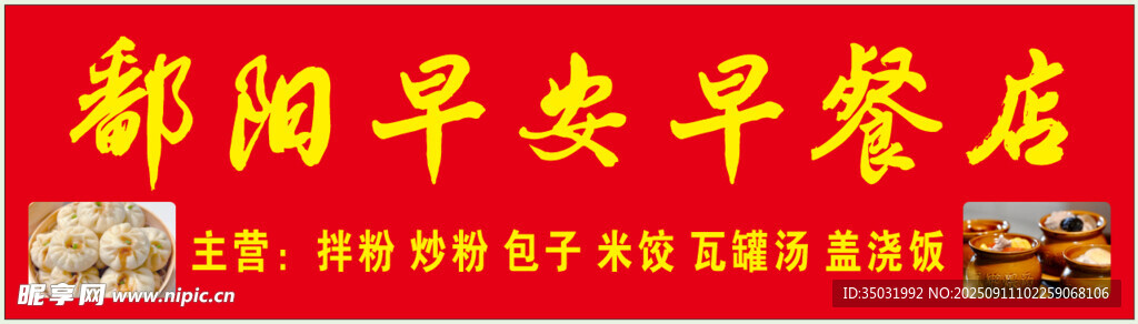 招牌