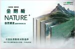 金剛板燈箱