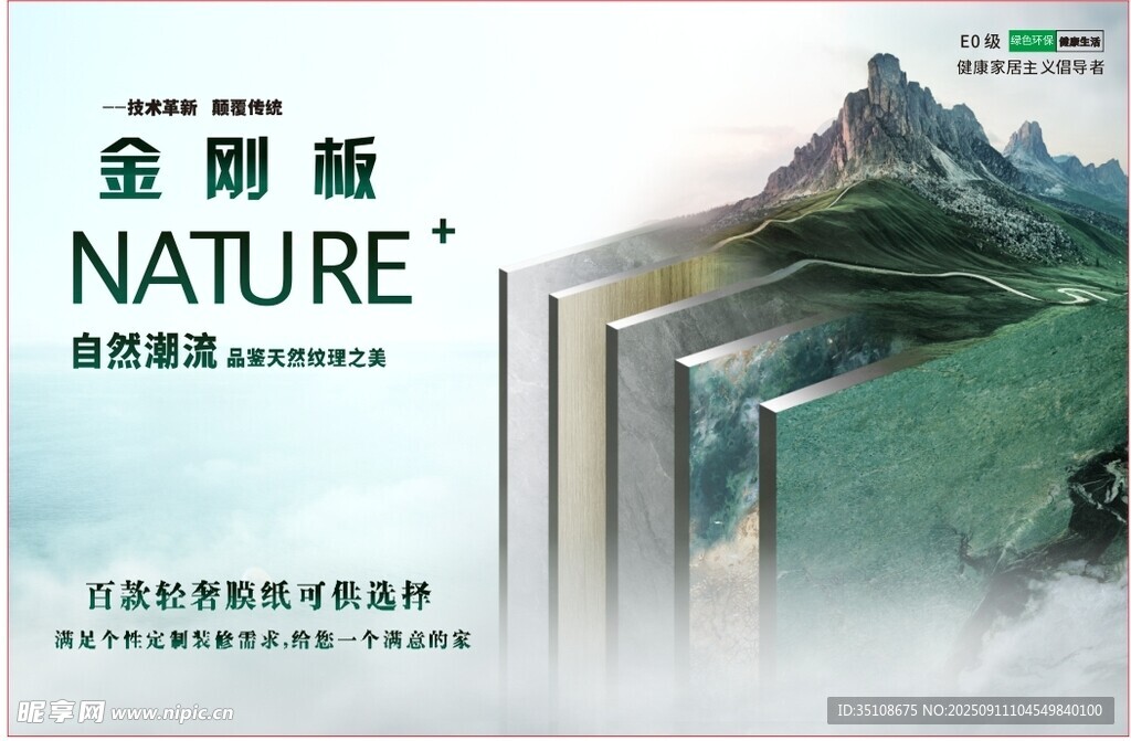 金剛板燈箱
