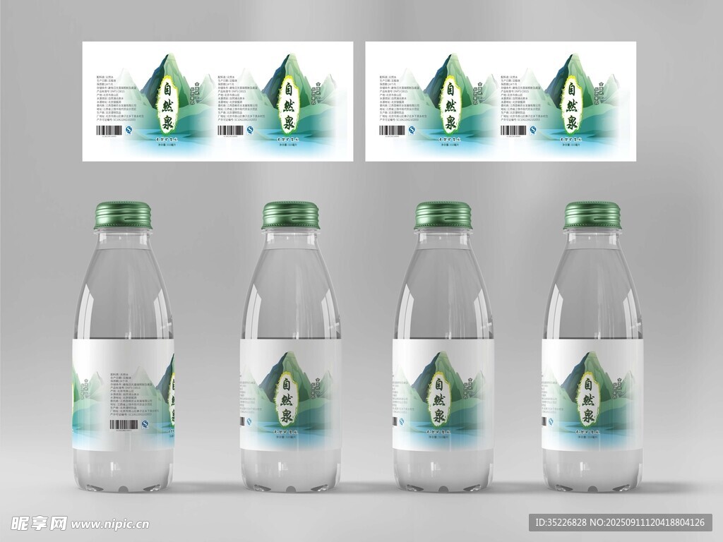 礦泉水標(biāo)簽