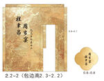 金色周歲禮  