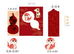 新中式紅色周歲宴 百日宴