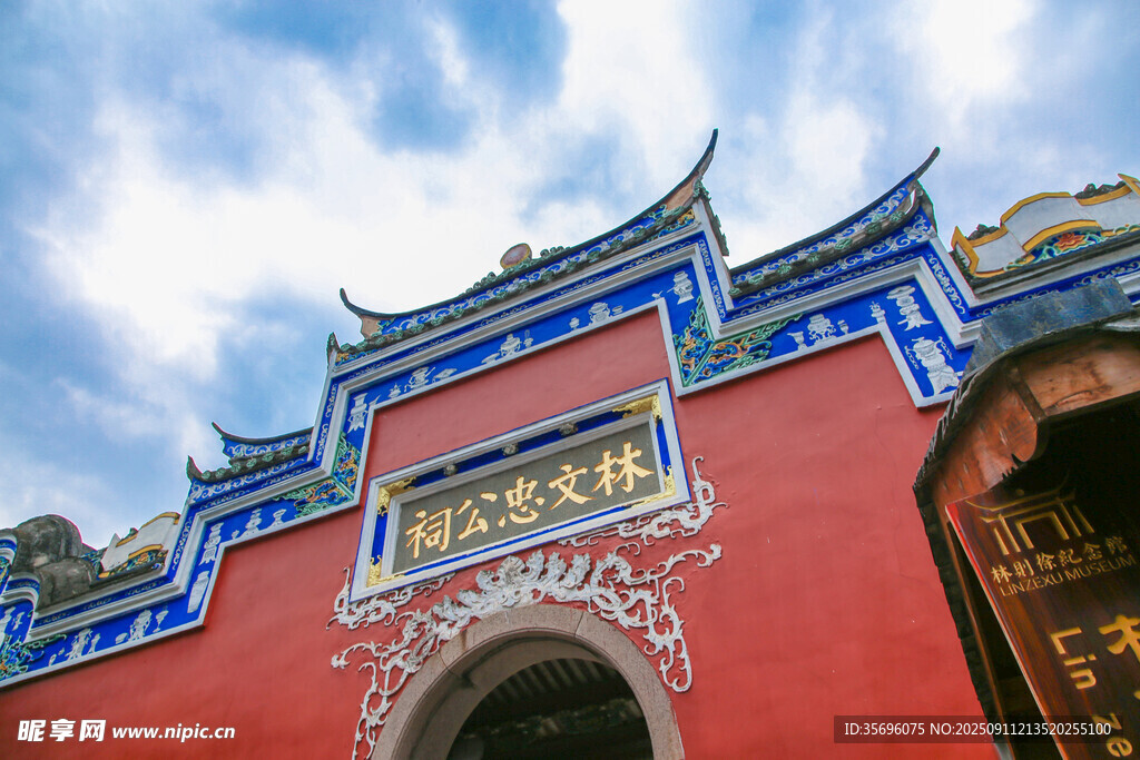 福州林則徐紀(jì)念館