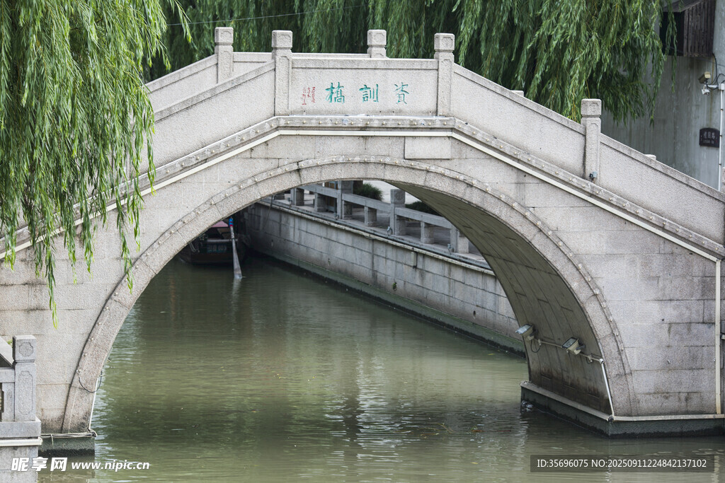 古橋橫跨綠水間