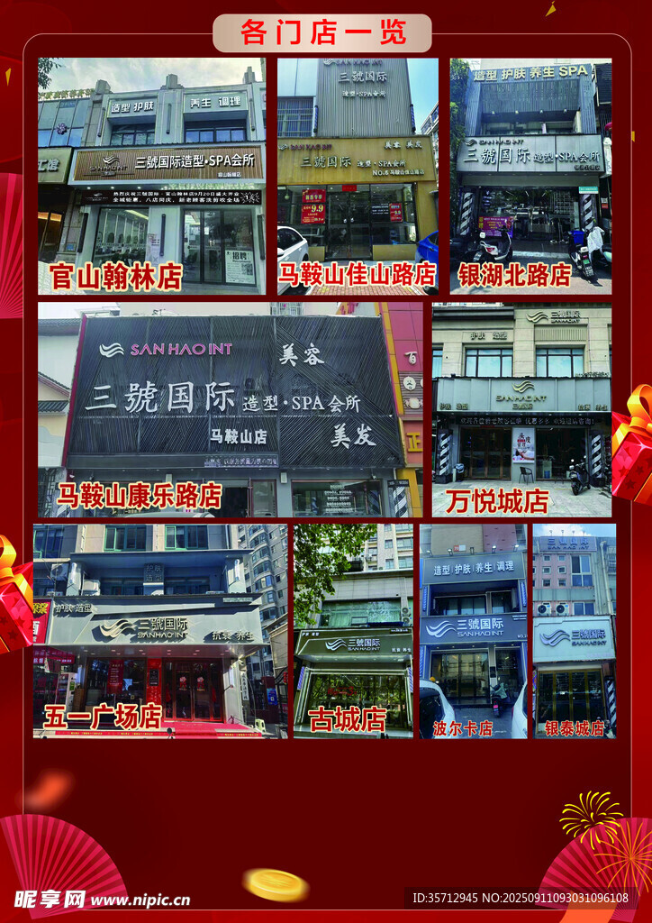 多樣電子屏展示精彩內(nèi)容