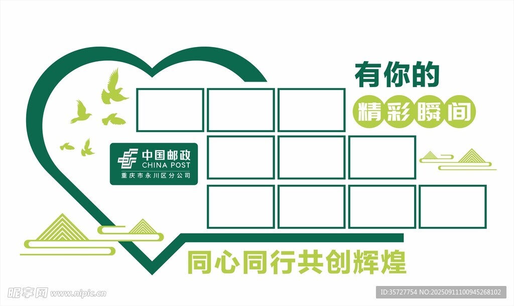 企業(yè)照片墻