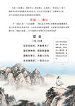 詩(shī)詞里的五岳