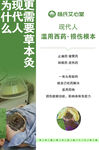 現(xiàn)代人為何需草本艾灸