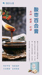 酸棗百合膏滋