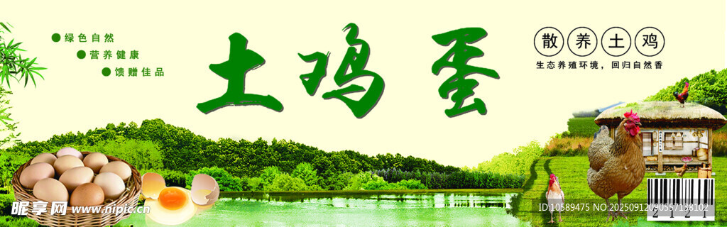 土雞蛋不干膠
