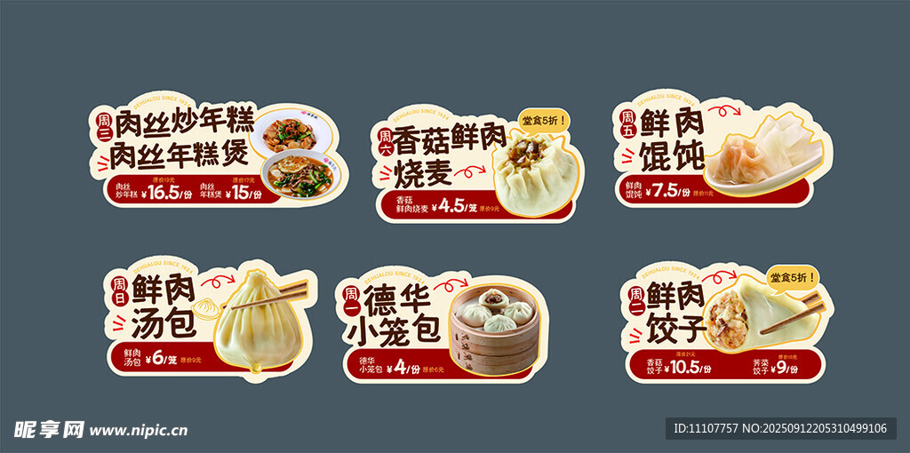多樣美味速凍食品展示