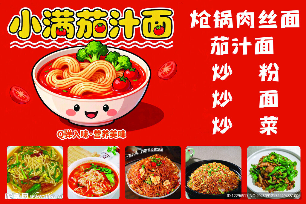 小混沌炒面等多樣美食