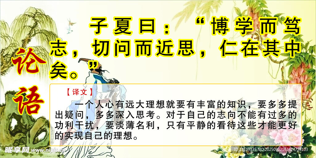 子夏曰