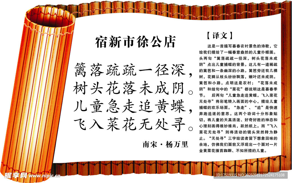 古代卷軸詩詞