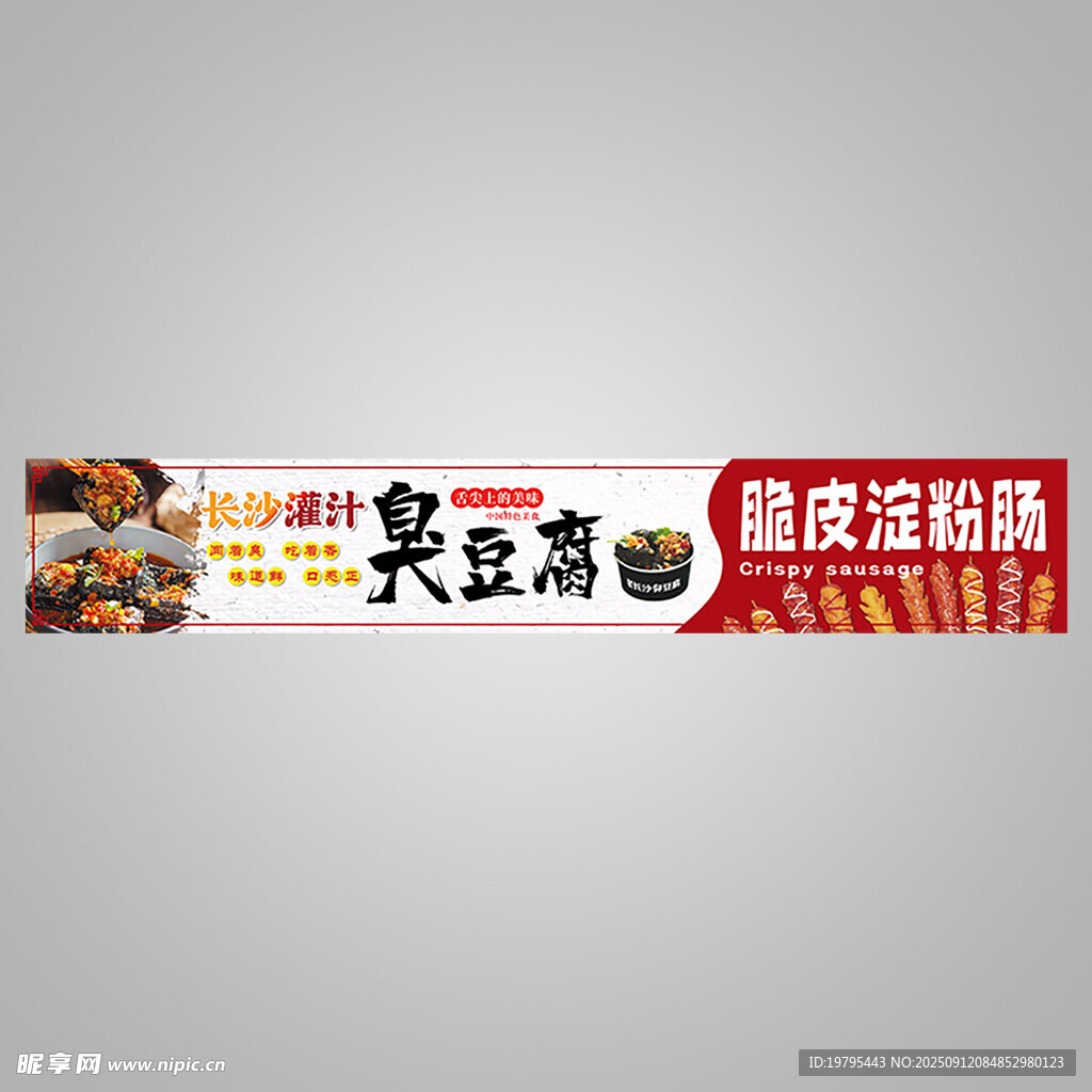 美味臭豆腐健康好選擇