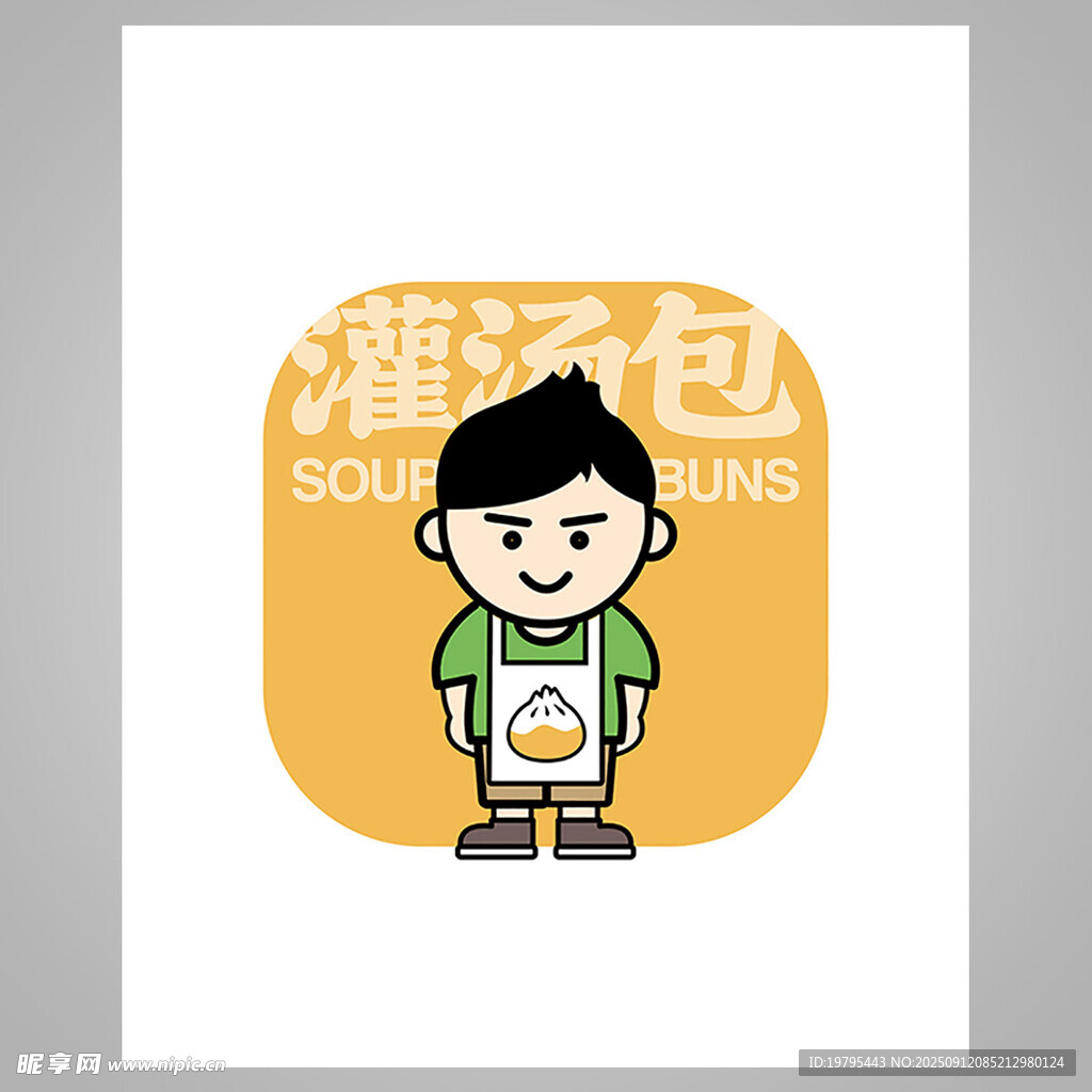 卡通形象的灌湯包男孩