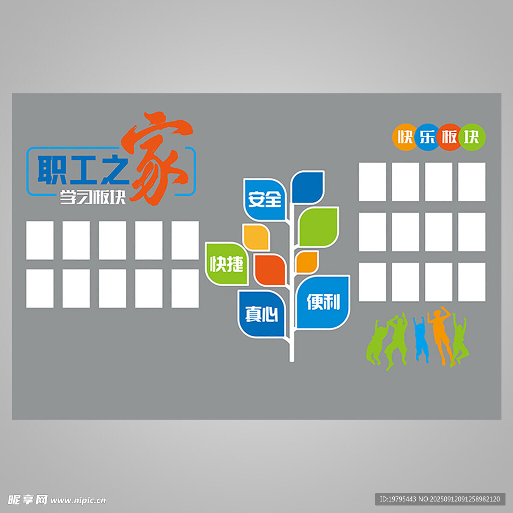 快遞公司文化墻 