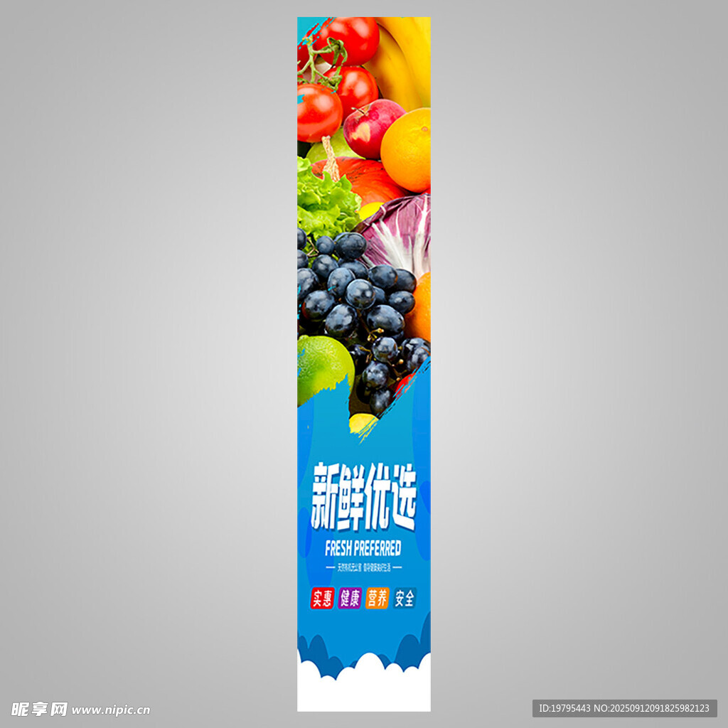 新鮮水果風(fēng)味酸奶包裝