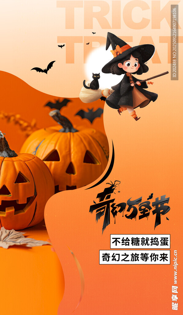 萬圣節(jié)西方節(jié)日黃色簡約大氣海報