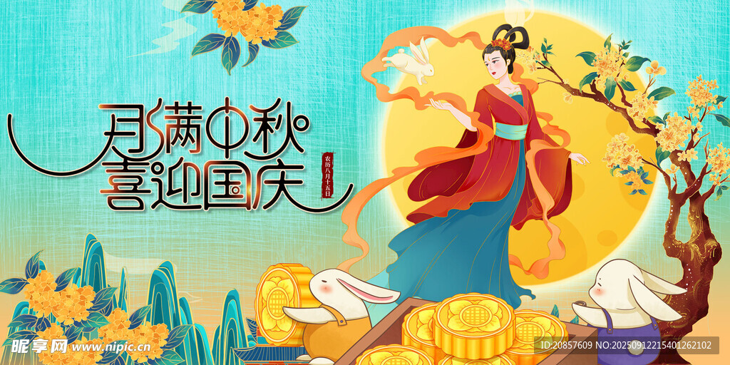 中秋佳節(jié)嫦娥玉兔插畫
