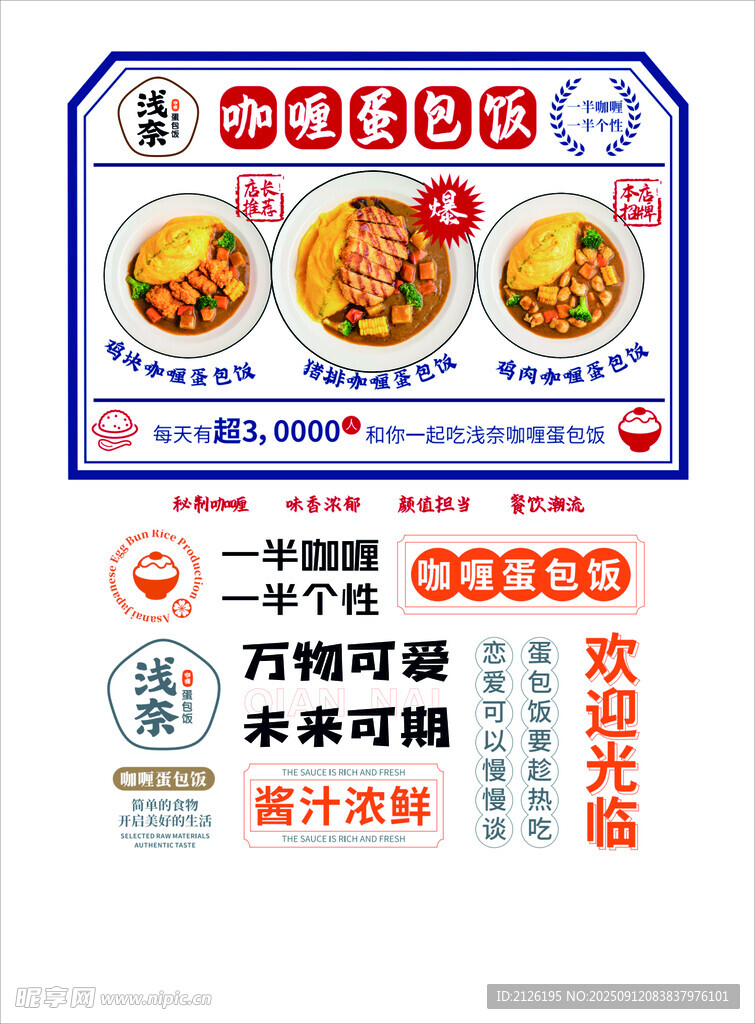 美味快餐 多樣選擇歡樂享