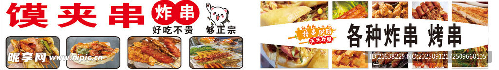 多樣美食串串展示