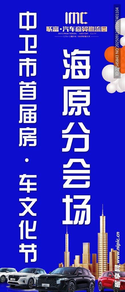藍(lán)色簡(jiǎn)約旗刀旗道旗