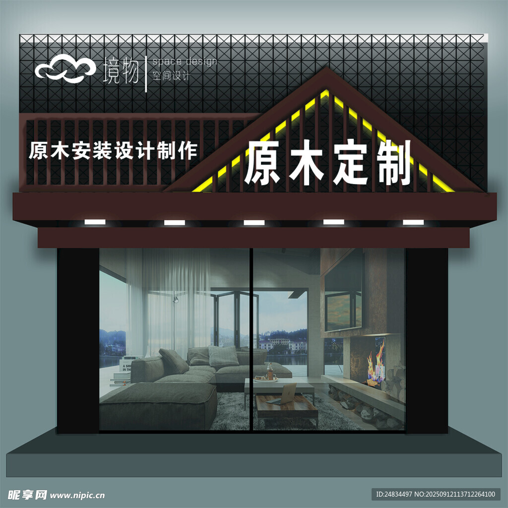 門頭 定制 牌匾 設(shè)計(jì) 高級