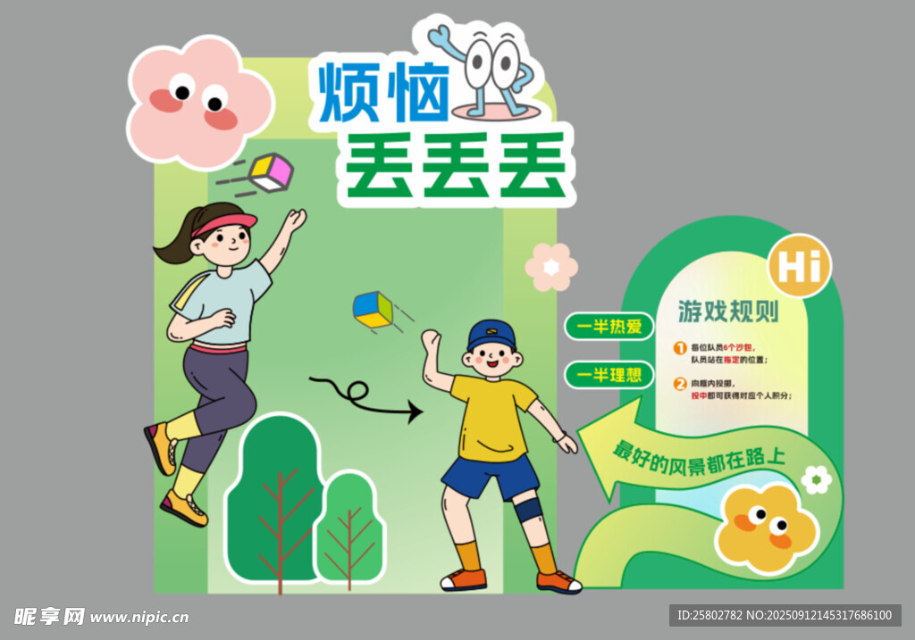 戶外美陳綠色背景墻