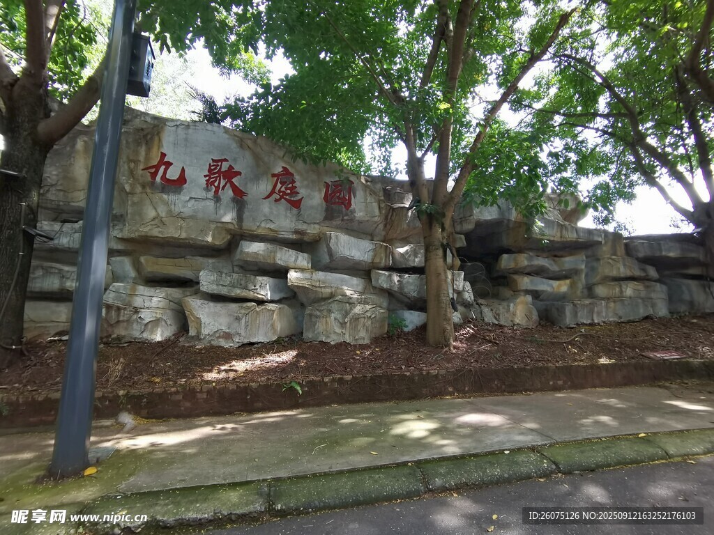 校園石景刻字景觀
