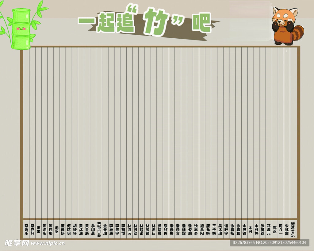 卡通風(fēng)格空白邊框模板