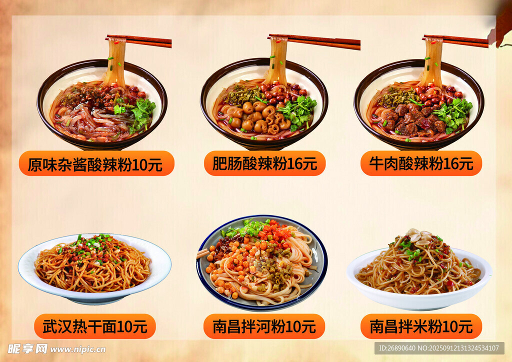 多樣美味面食展示